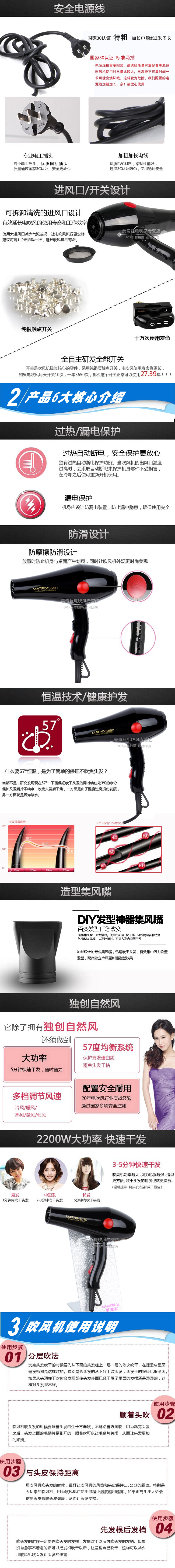5590吹风机详情2PS