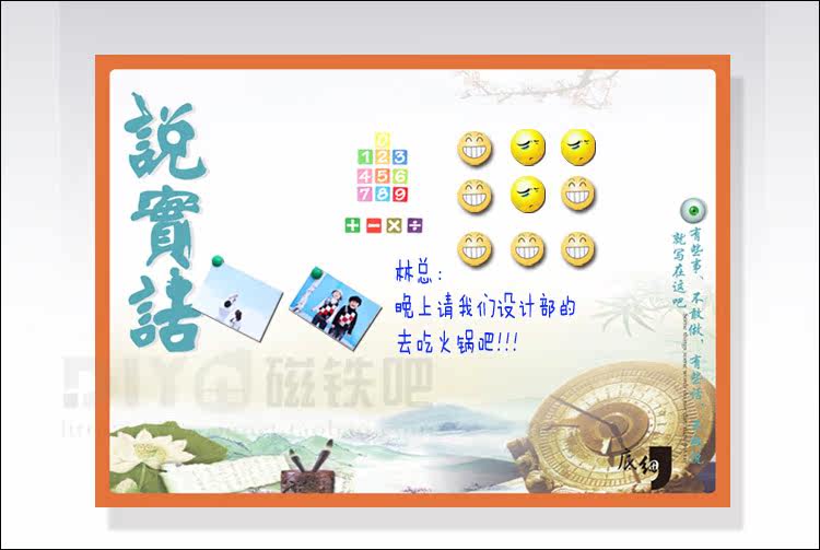 板 说实话 磁性 儿童白板 <em>企业员工天地照片墙</em>通