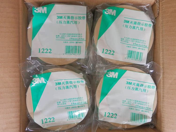 工业胶带-新3M 压力蒸汽灭菌指示胶带 高温高