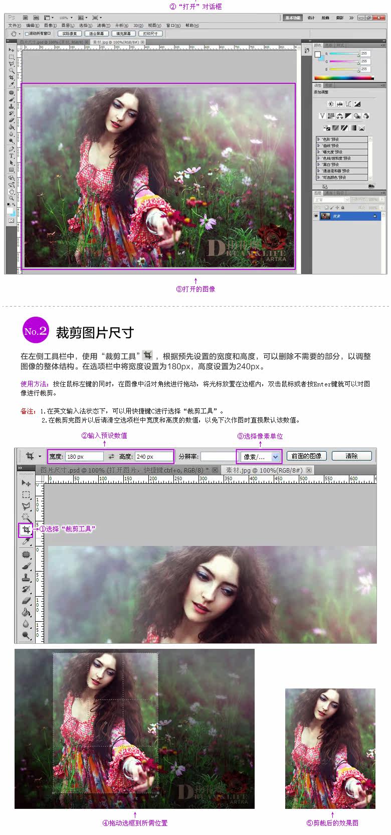 【装修技巧】<em>如何修改图片尺寸</em>,让你的商品图