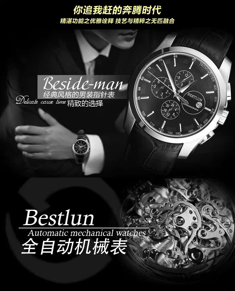 Часы Bestlun Bestlun / BES Lun Часы Bestlun Bestlun / BES Lun
