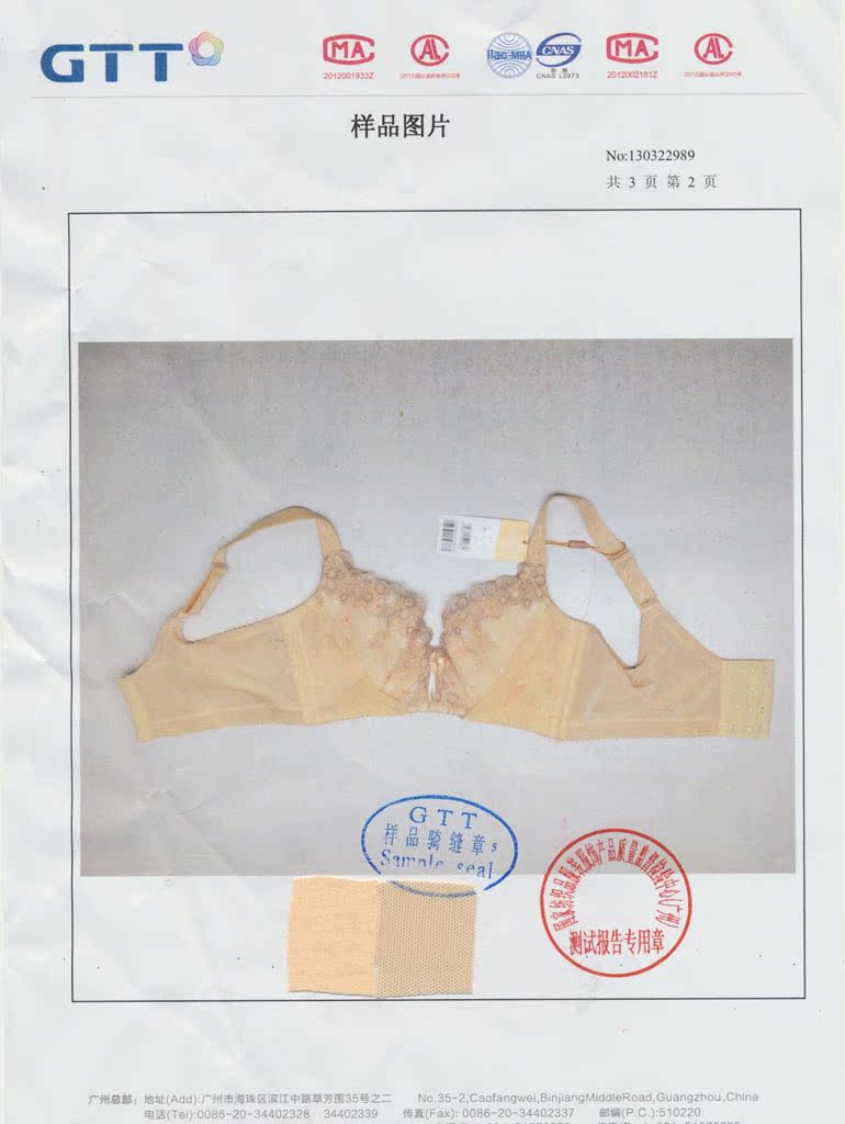 <em>柳岩</em>代言<em>茜施尔</em>专柜正品调整型<em>文胸</em>聚拢收副乳