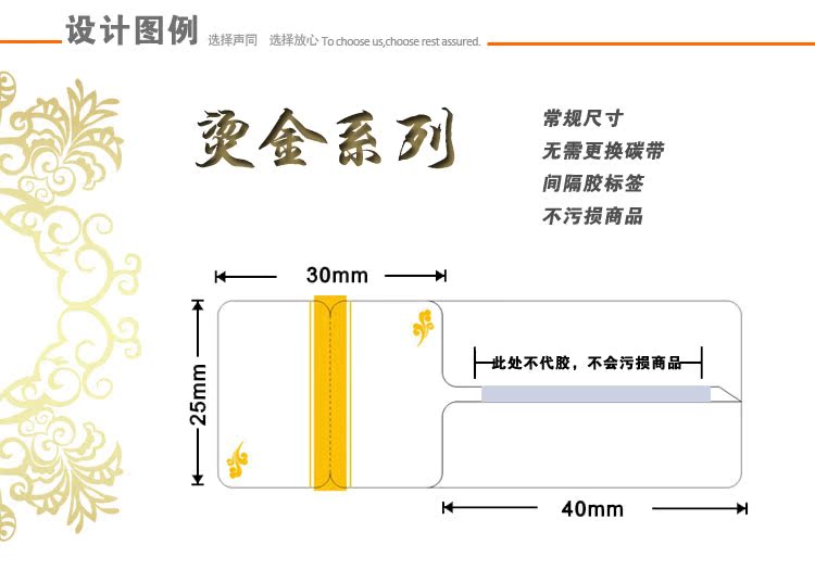 【标签不干胶条码纸 珠宝标签吊牌饰品首饰条