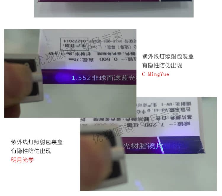 明月防蓝光镜片1.56非球面防辐射电脑镜平光配