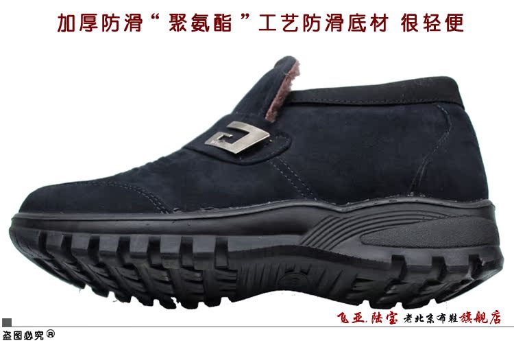 冬款老北京布鞋男棉鞋防滑加厚保暖男款棉鞋中