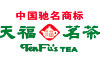 天福茗茶