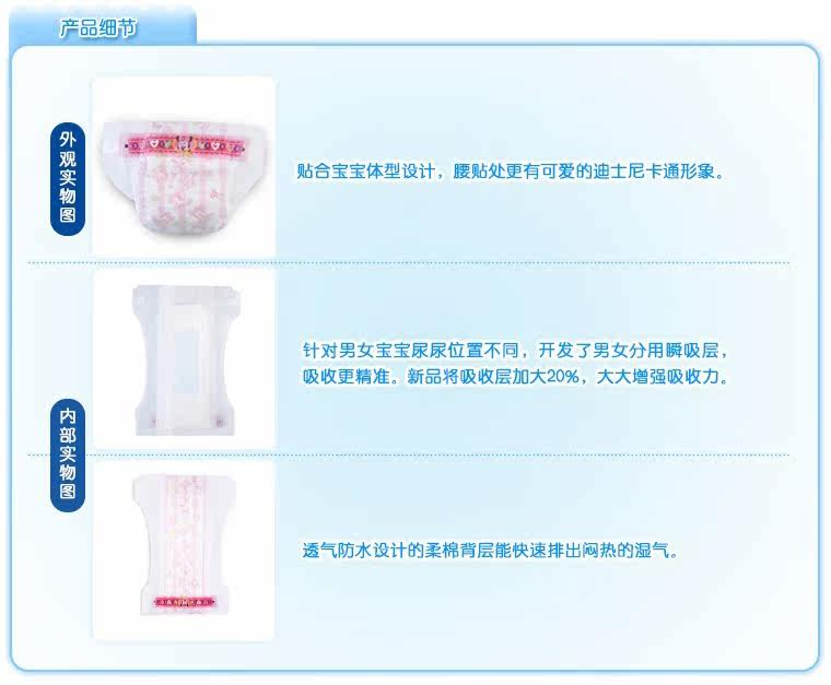 正品批发 <em>妈咪宝贝</em>婴儿<em>纸尿裤 女宝宝</em> 瞬吸干爽