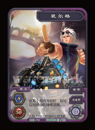 地下城与勇士DNF集换式卡牌TCG桌游 第一二