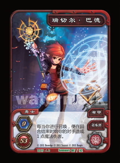 地下城与勇士DNF集换式卡牌TCG桌游 第一二