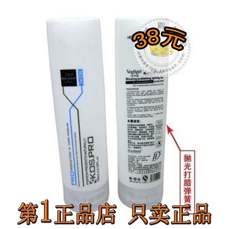 域利嘉抛光<em>打蜡</em>弹簧素 弹力素 护发素 化妆品 头