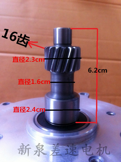 三轮车电机 差速 电动车无刷直流永磁电机48v60v650w850w新泉