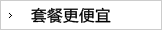 �ײ͸�����