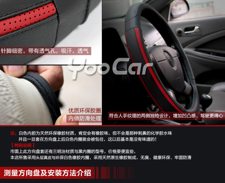 YOOCAR 汽车真皮防滑透气孔 真皮方向盘套 通用把套 8058高清图片