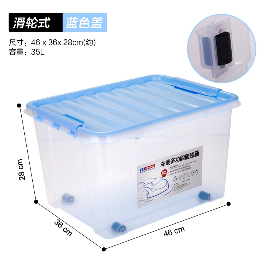 富程 汽车后备箱储物箱 整理箱 车载收纳箱 杂物箱 明锐置物箱