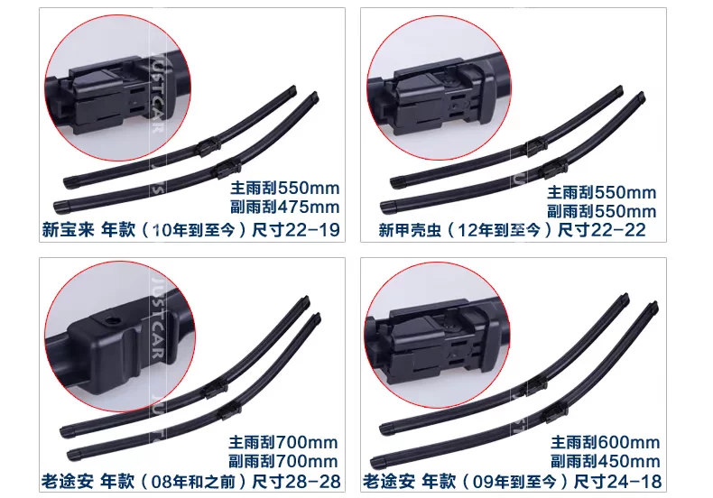 Yoocar大众专用雨刮描述添加车型_17