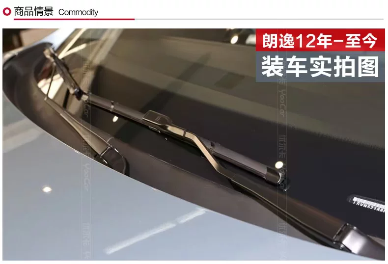 Yoocar大众专用雨刮描述_02