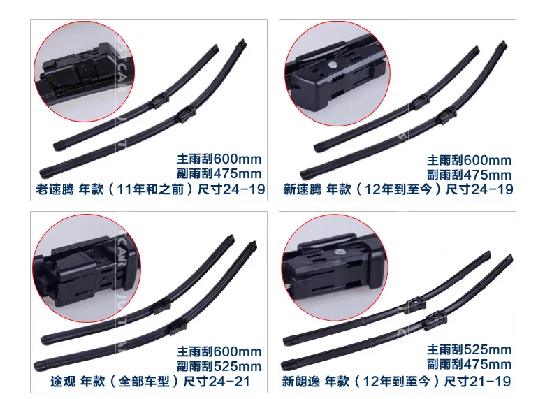 Yoocar大众专用雨刮描述添加车型_15