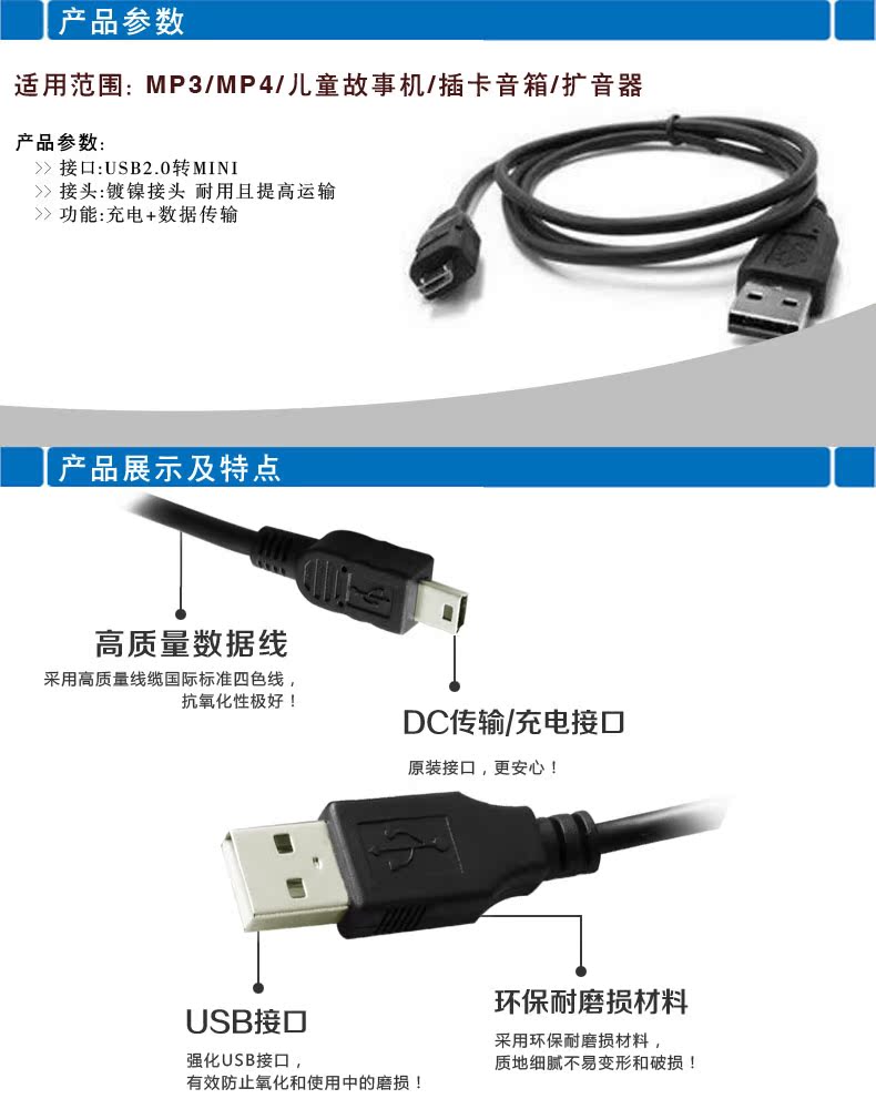 充电线详情页