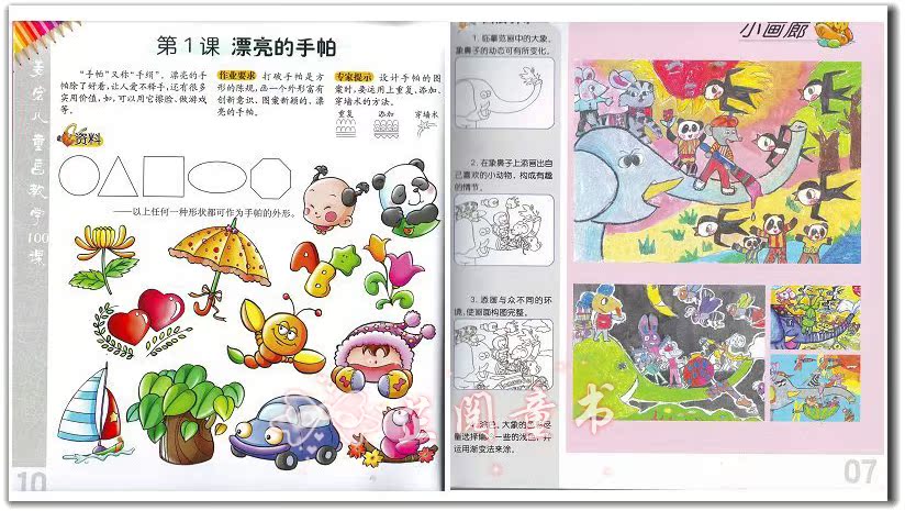 姜宏儿童画教学100课 儿童学画速成教材 上中下全3册 商城 正版