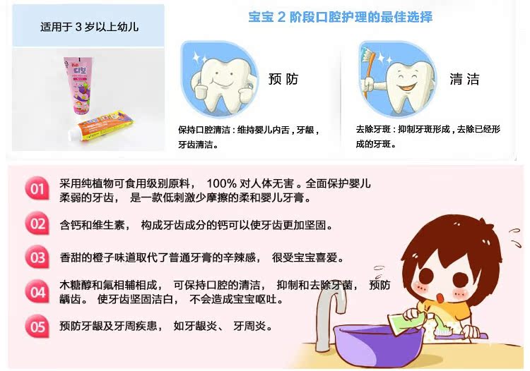 【天天特价】韩国进口3岁婴幼儿童牙膏天然可