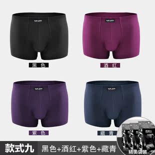 <em>1折网</em> 平角裤 南极人<em>内裤</em> <em>男士</em> 夏薄莫代尔中腰