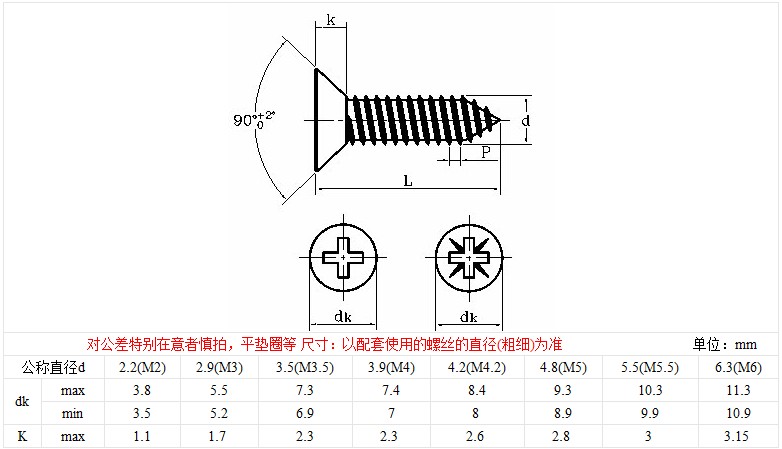 100mm 沉头自攻螺丝钉 不锈钢304沉头自攻螺丝钉 4mm粗细-便宜推