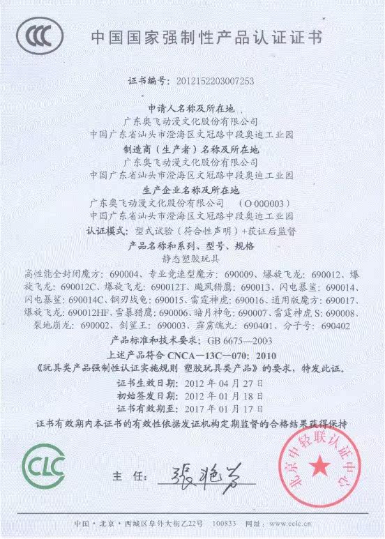 Кубик Рубика 奥迪双钻专业魔方智力玩具 三阶段奇博少年魔方690012c 爆旋飞龙 Auldey