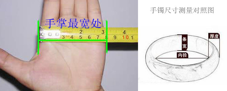  手镯尺寸测量图