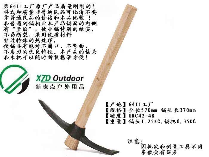 正品6411小军镐工兵镐十字镐洋镐建筑抗洪抢险园林户外工具