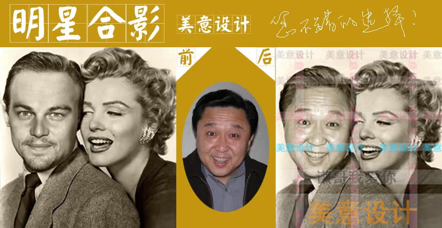 ps图片处理抠图去水印照片合成明星合影换头