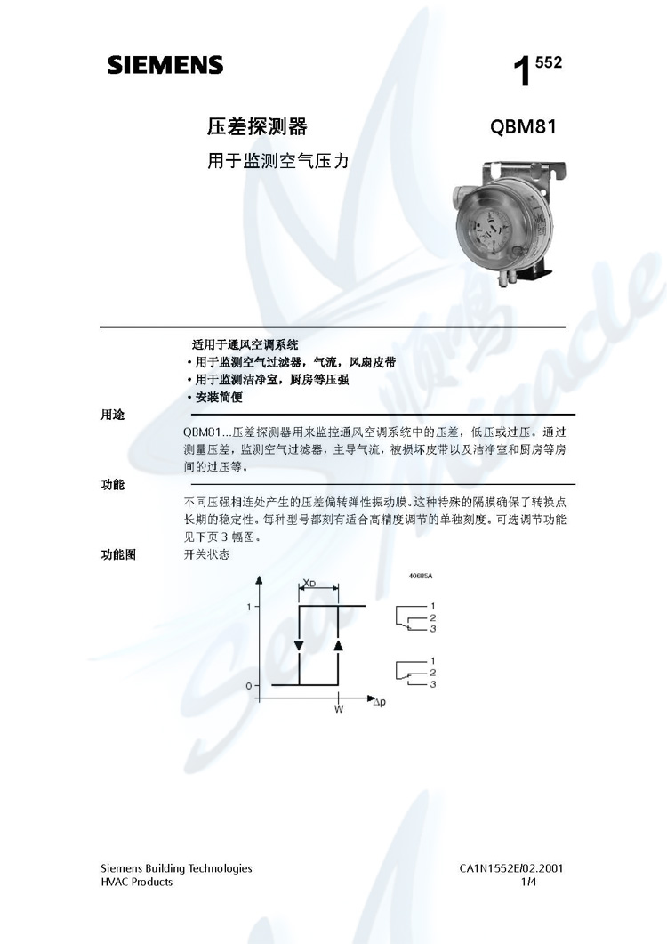 SIEMENS西门子 QBM81-10 中央空调空气压差开关控制器风压 西门子,QBM81-10,中央空调空气压差开关控制器