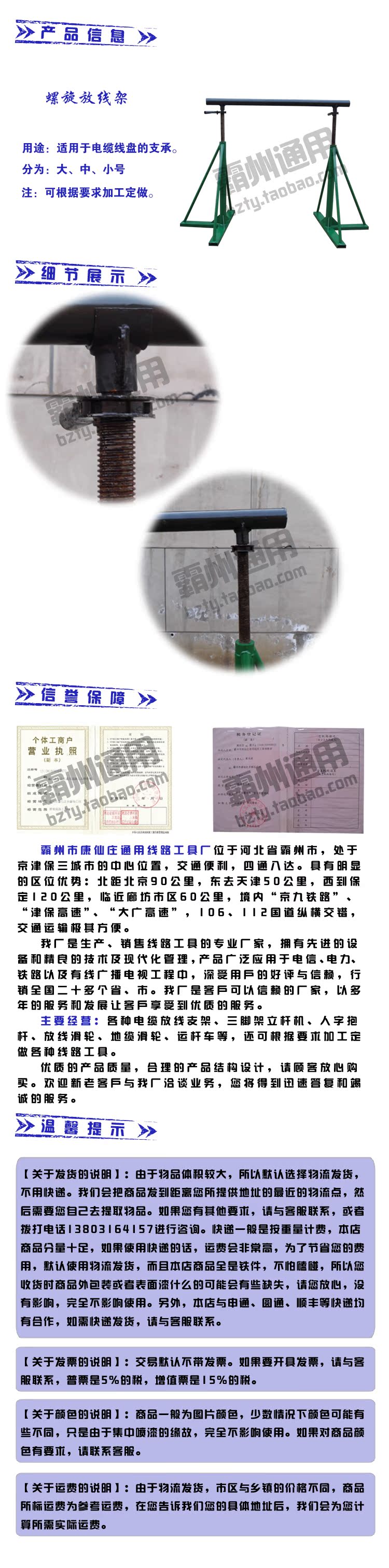 Кабельный инструмент Bazhou General 3T/5T Кабельный инструмент Bazhou General 3T/5T
