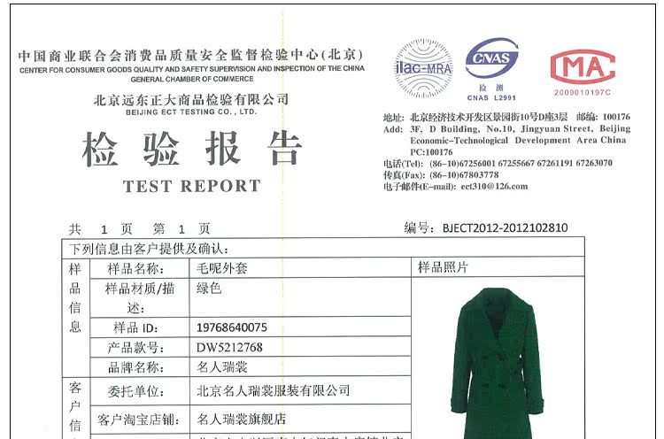 Celebrity Rui Advisory 2015 new roll collar double-long wool coat gross Sau San?? coats female green L picture, prices, brand platters! The elections are supplied in the national character of distribution, so action, buy now enjoy more preferential! As soon as possible.