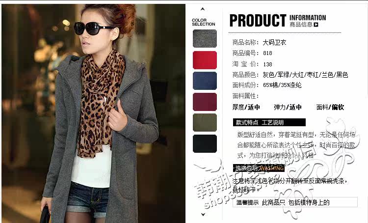 2013秋冬加厚大码<em>抓绒</em>中长款<em>卫衣女</em>春秋装女