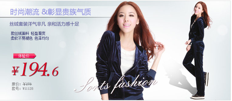 O.SA2011秋冬装新款女装韩版修身闪光丝绒休闲卫衣套装女W11128