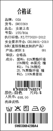 Короткая куртка OSA sw33369 OSA2013 W33369 Короткая куртка OSA sw33369 OSA2013 W33369