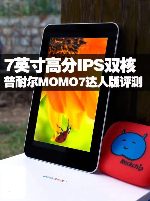 Планшет Ployer MOMO7 (16G)1280*800 IPS Планшет Ployer MOMO7 (16G)1280*800 IPS