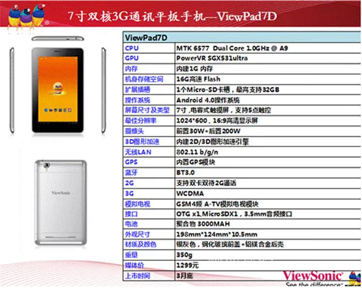 Планшет ViewSonic Viewpad 7D 16GB 3G- Планшет ViewSonic Viewpad 7D 16GB 3G-
