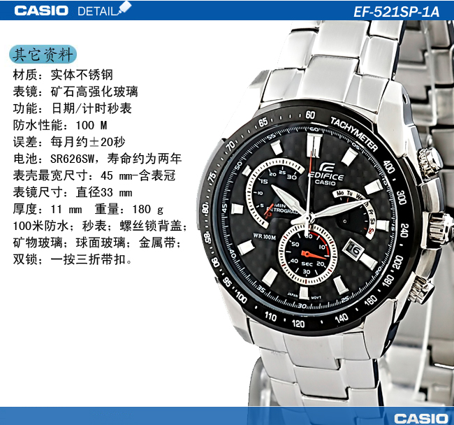 卡西欧手表真假对比&&正品 *CASIO 蓝色激光标签 计时男*EF-521SP_网发发购物分类信息网 - 网上购物,网店推广,网上开店