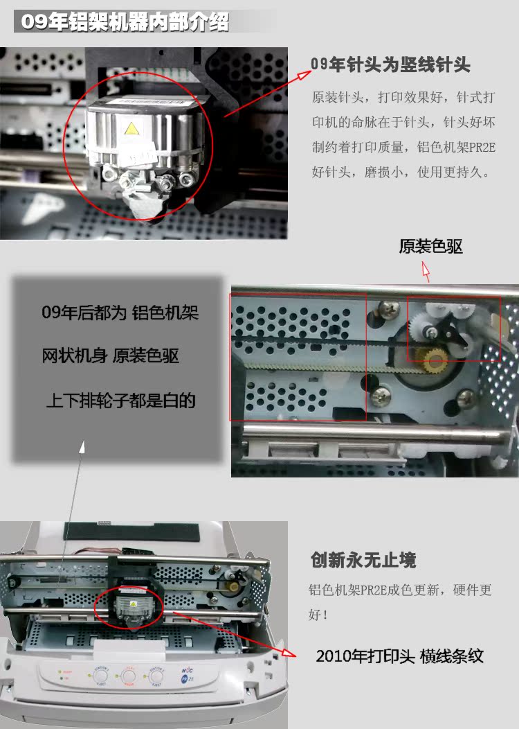 针式打印机pr2E打印头怎么换针_2051991545