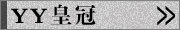 YY�ʹ�