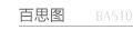 百思图