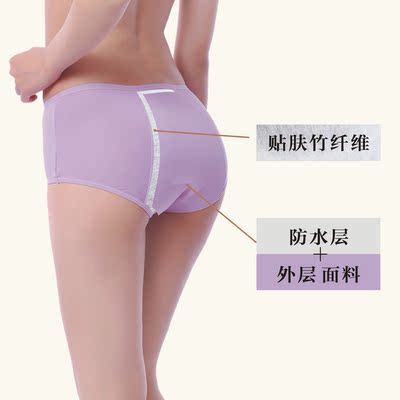 包邮竹纤维纯棉<em>莫代尔内裤</em>女款经期防漏<em>生理</em>裤