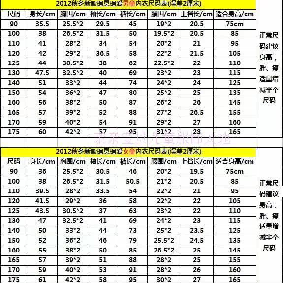 爱春秋款儿童内衣套装全棉儿童内衣<em>童装睡衣</em>-