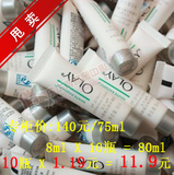甩卖 玉兰油 水感透白修护凝乳8ml 专柜中样2012-4（一元两支）