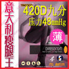 薄款 蔡依林推荐 意大利420D 瘦腿袜 静脉曲张袜 九分裤 瘦腿裤袜