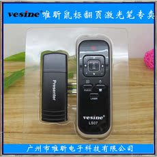 USB-лазерная указка Вэй Синь ls07ppt мышь