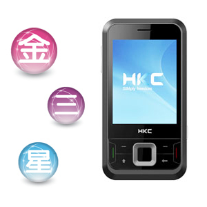 三皇冠  HKC G908E G908 GPS导航手机 WIFI WM6.5 VGA 7天包退预览图