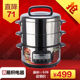 易积电器 美的 电蒸锅 电蒸笼 SYS28-21 不锈钢 两层 正品 特价