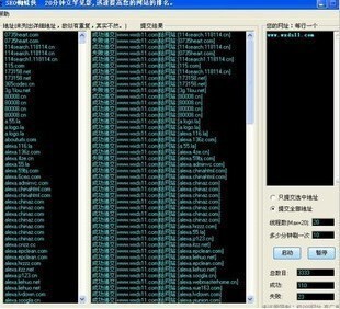 seo优化 seo软件 seo工具 seo优化软件 seo蜘蛛精【2011加强版】 seo优化 seo软件 seo工具 seo优化软件 seo蜘蛛精【2011加强版】